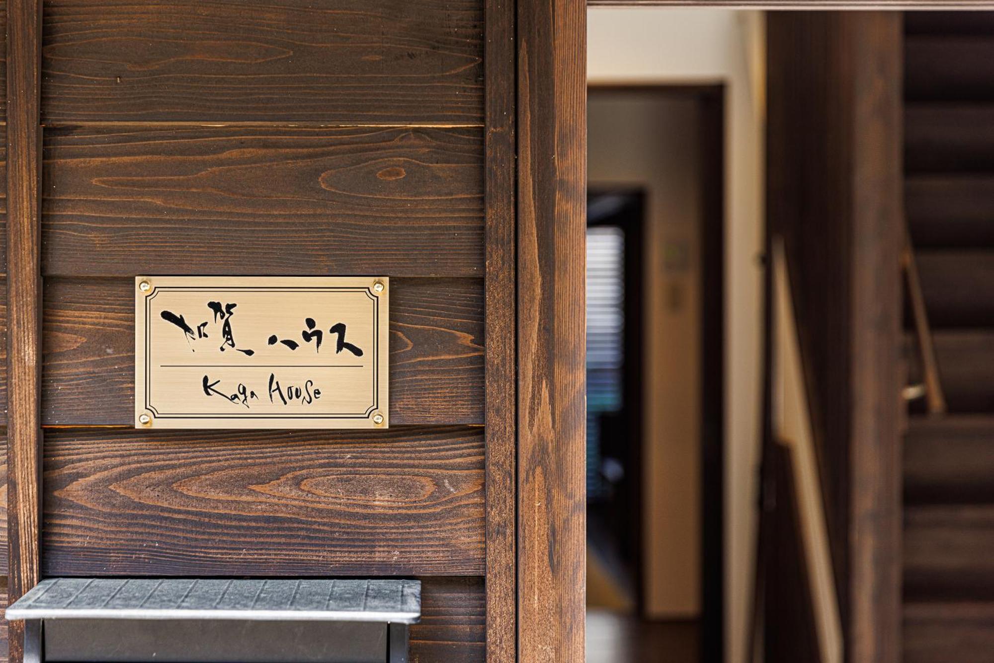 Kaga House Villa Kanazawa Dış mekan fotoğraf